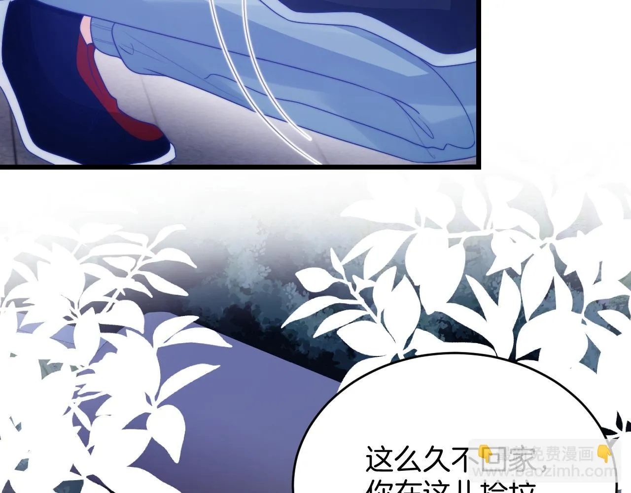 第68话 别咬我 第49页