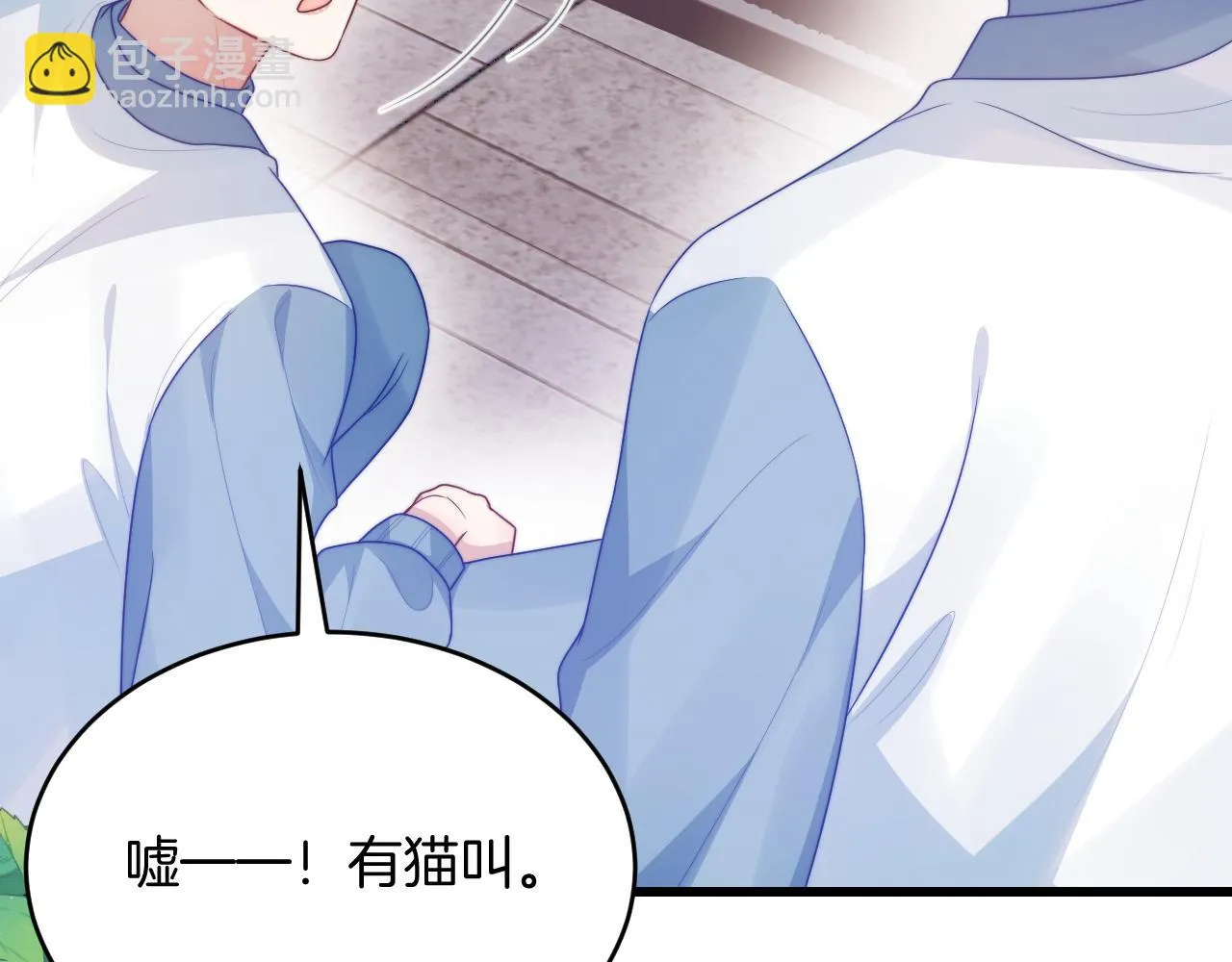 第68话 别咬我 第51页