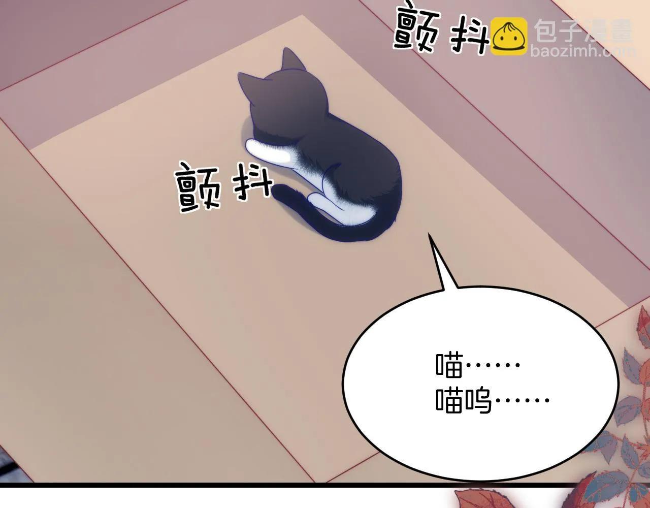 第68话 别咬我 第57页