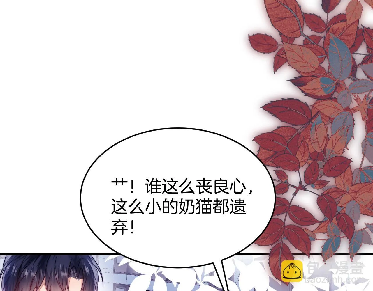 第68话 别咬我 第58页
