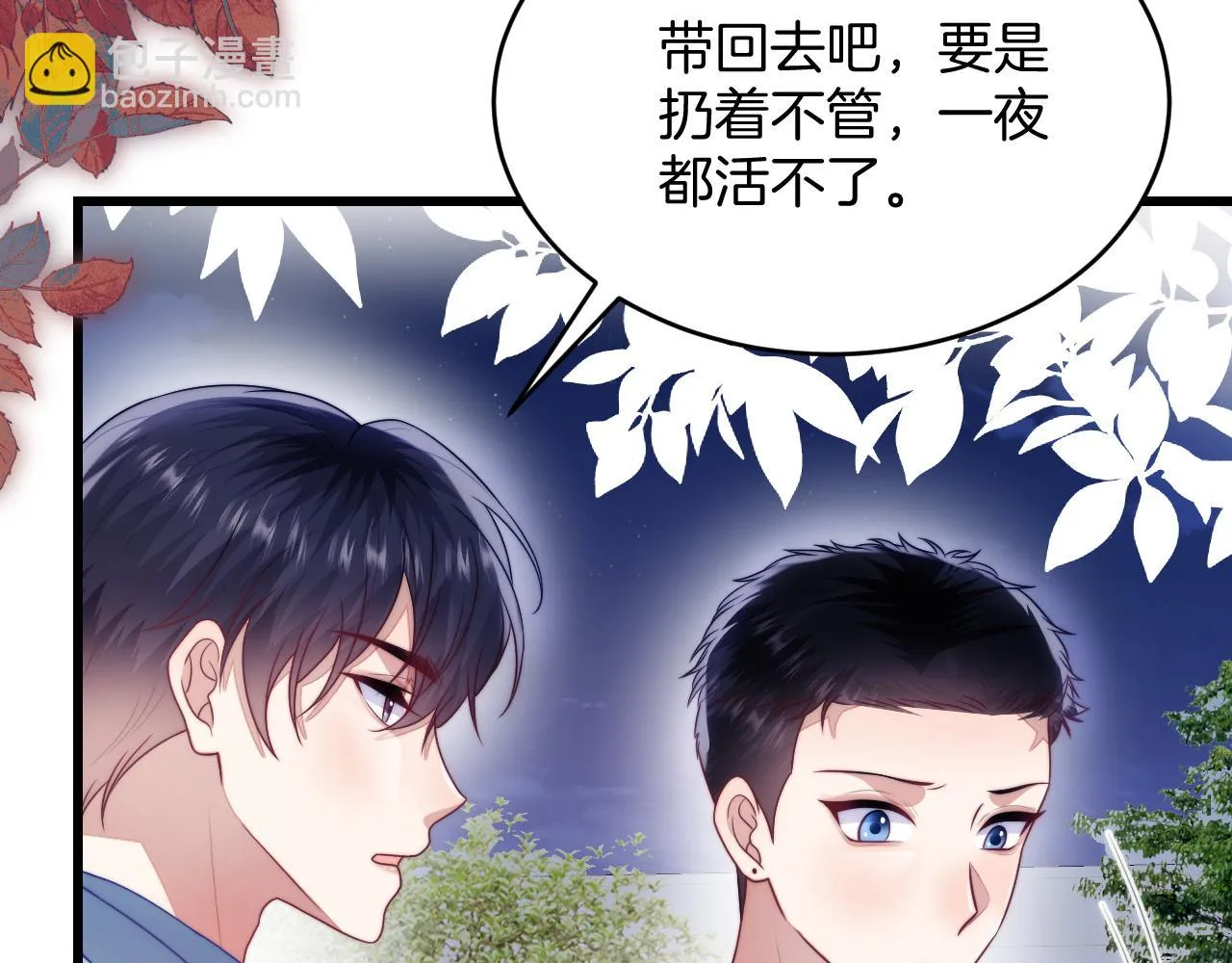 第68话 别咬我 第61页