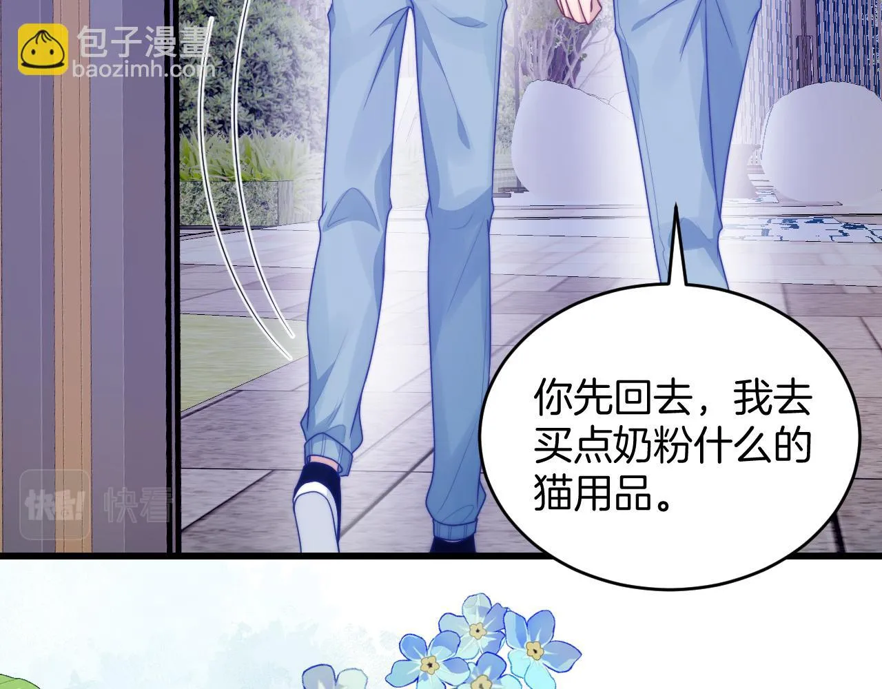 第68话 别咬我 第65页