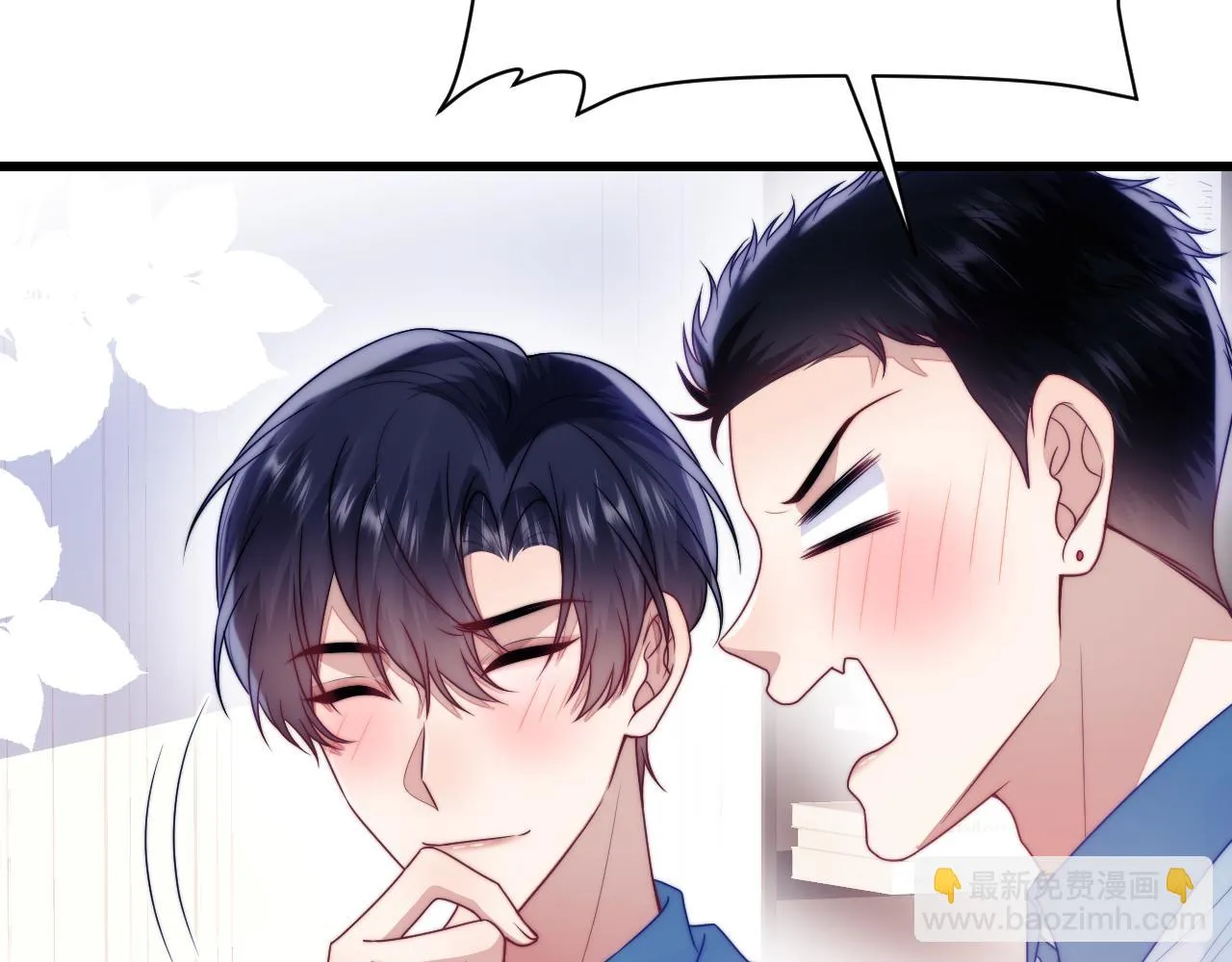 第68话 别咬我 第74页