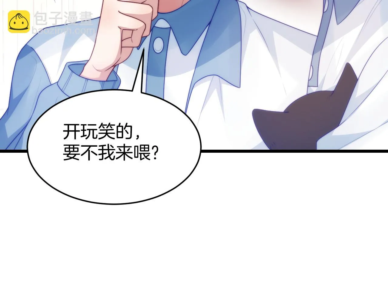 第68话 别咬我 第75页