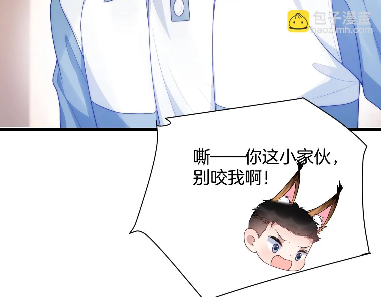 第68话 别咬我 第80页