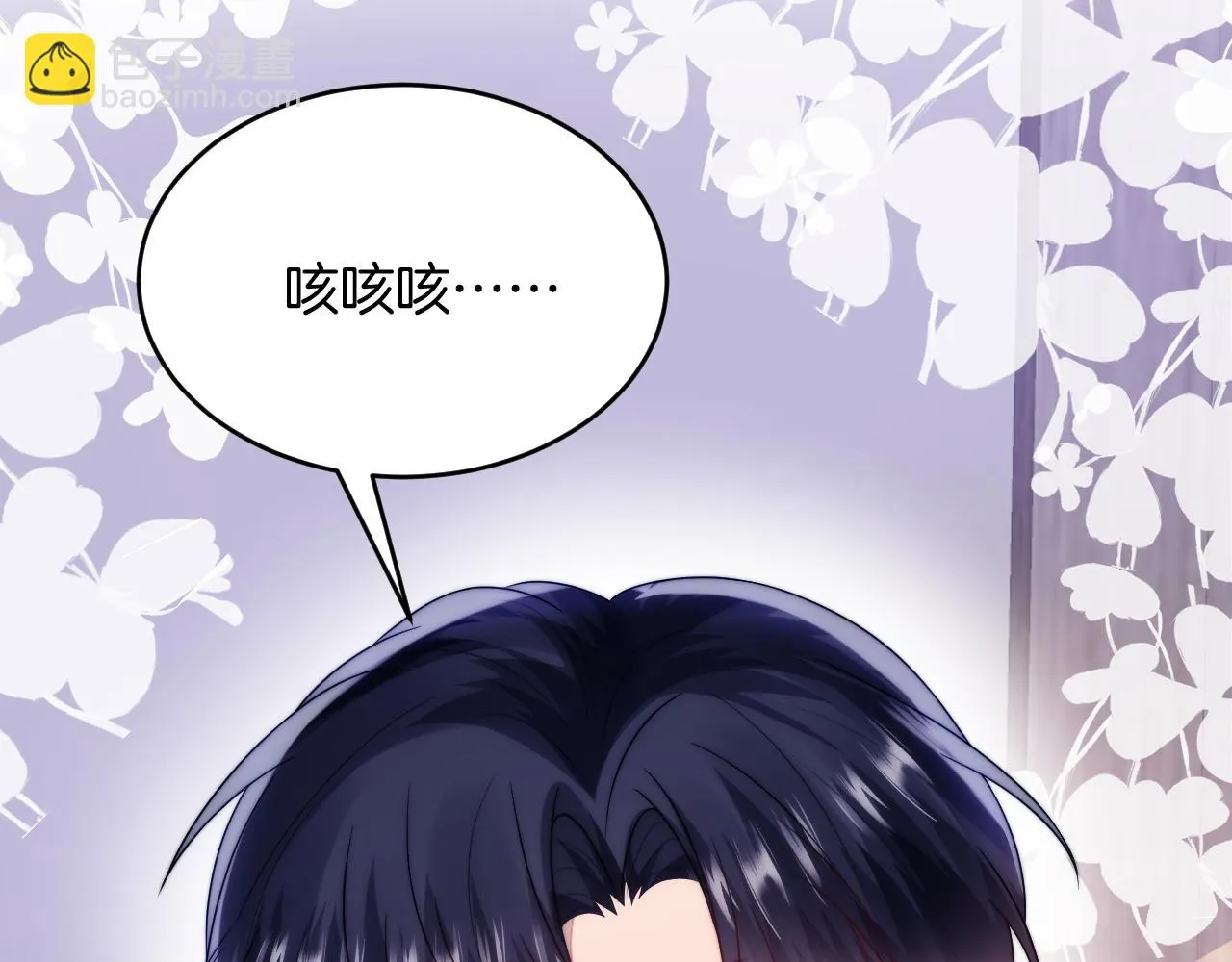 第68话 别咬我 第82页