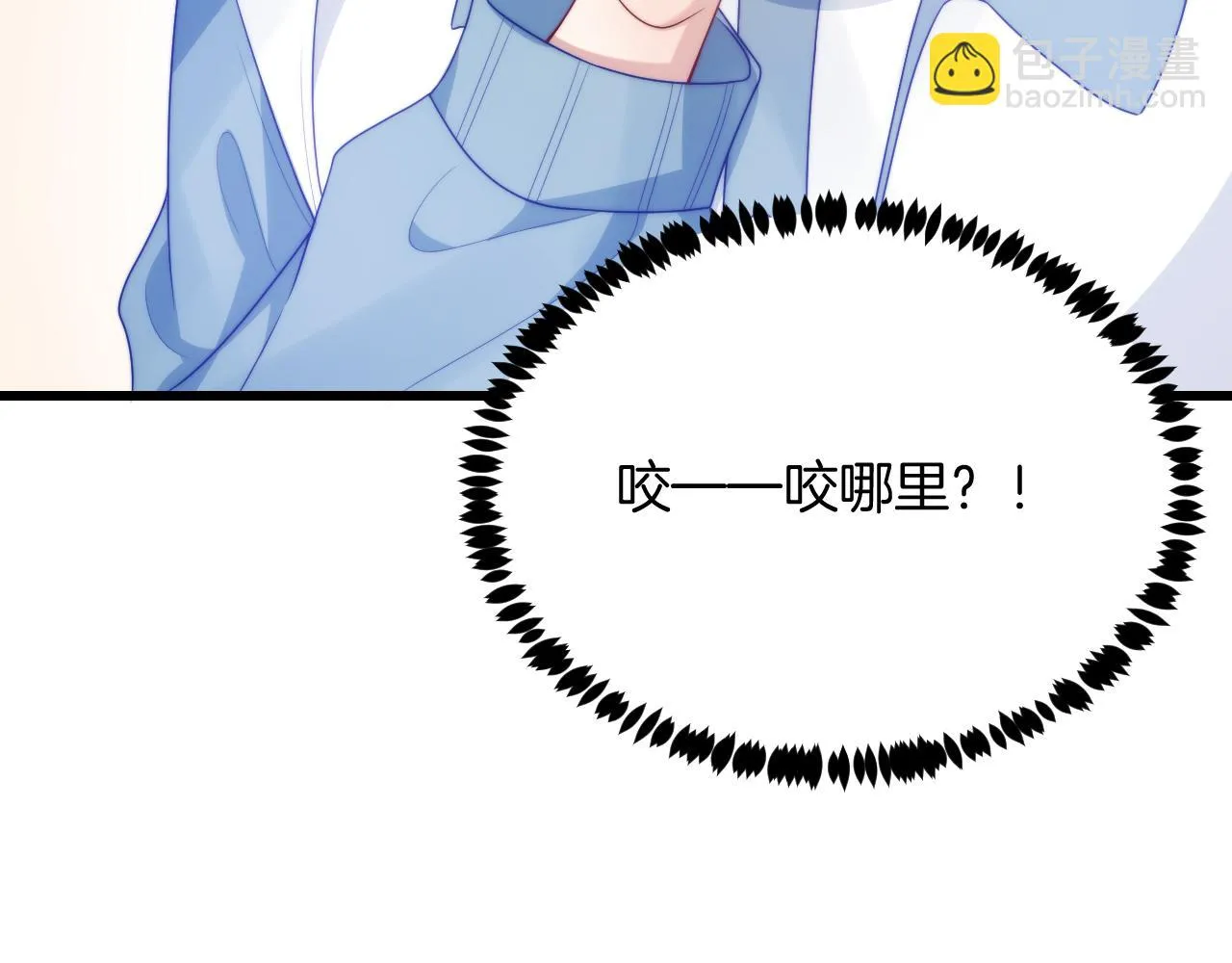 第68话 别咬我 第84页