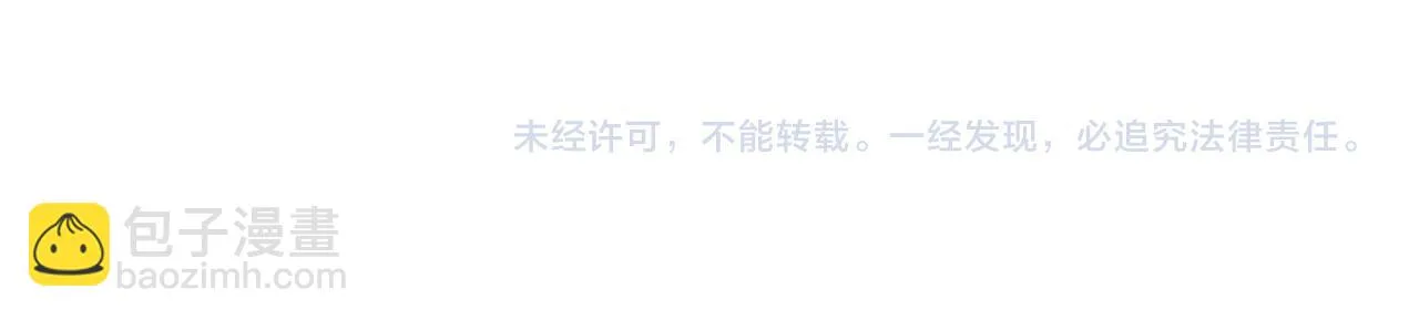 第68话 别咬我 第85页