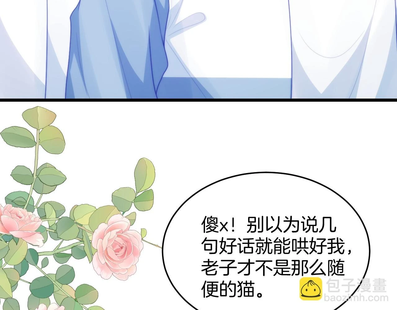 第71话 别离开我的视线 第67页