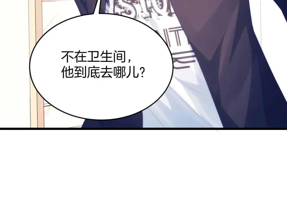 第73话 奋不顾身 第12页