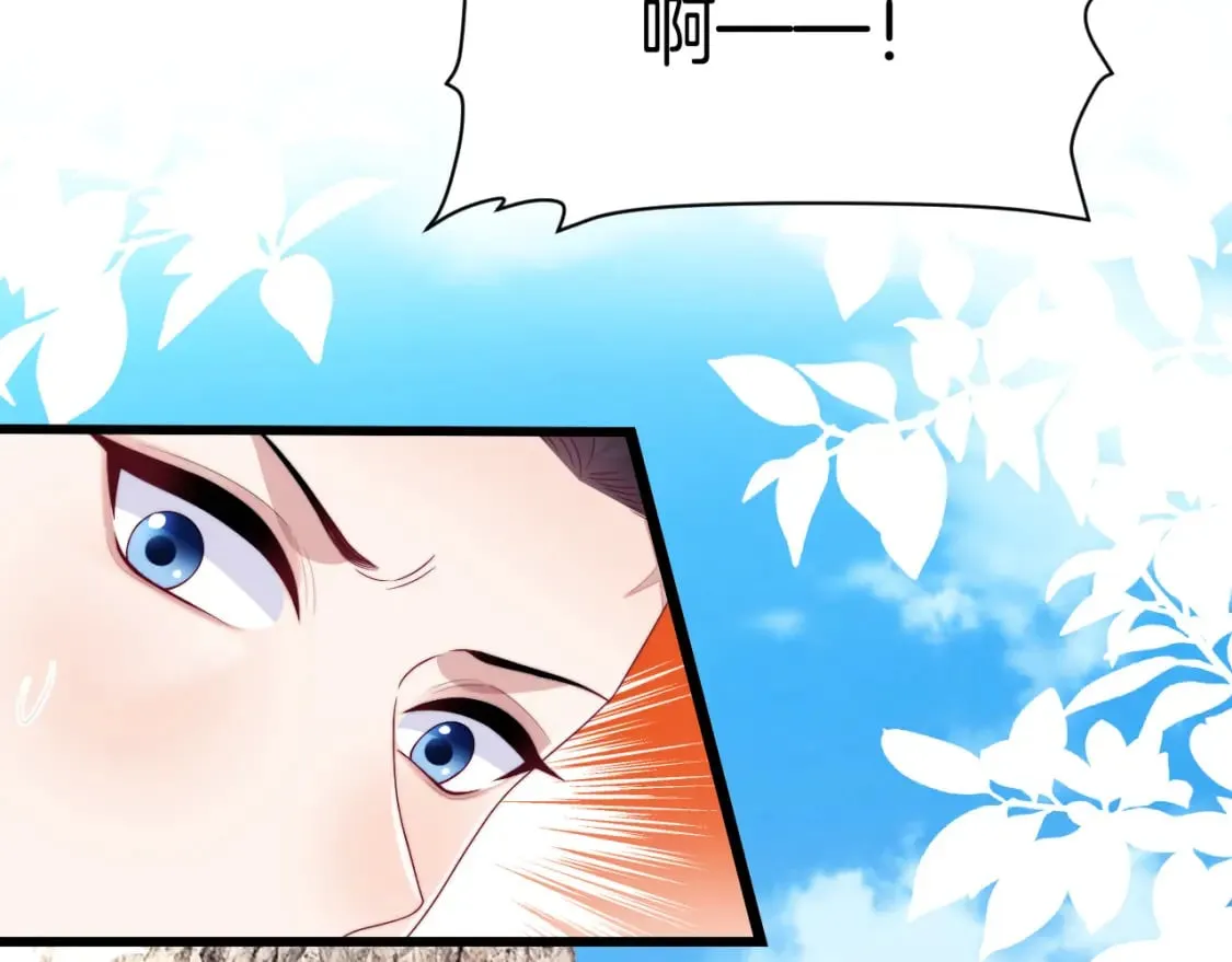 第73话 奋不顾身 第35页