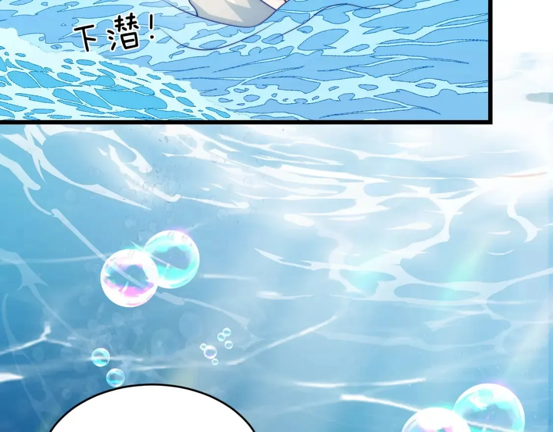 第73话 奋不顾身 第48页