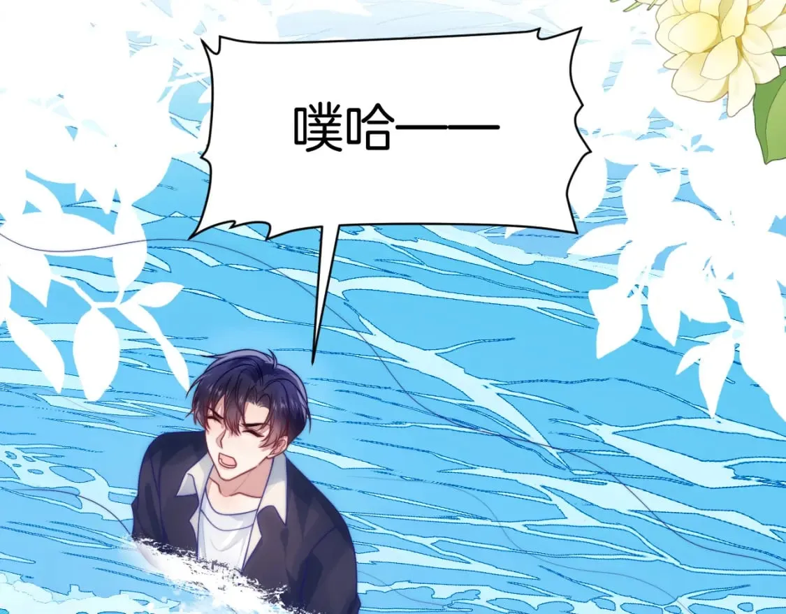 第73话 奋不顾身 第53页