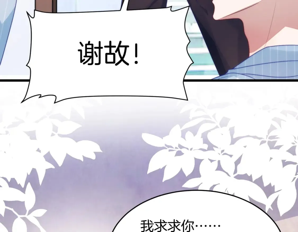 第74话 仁义尽致 第37页