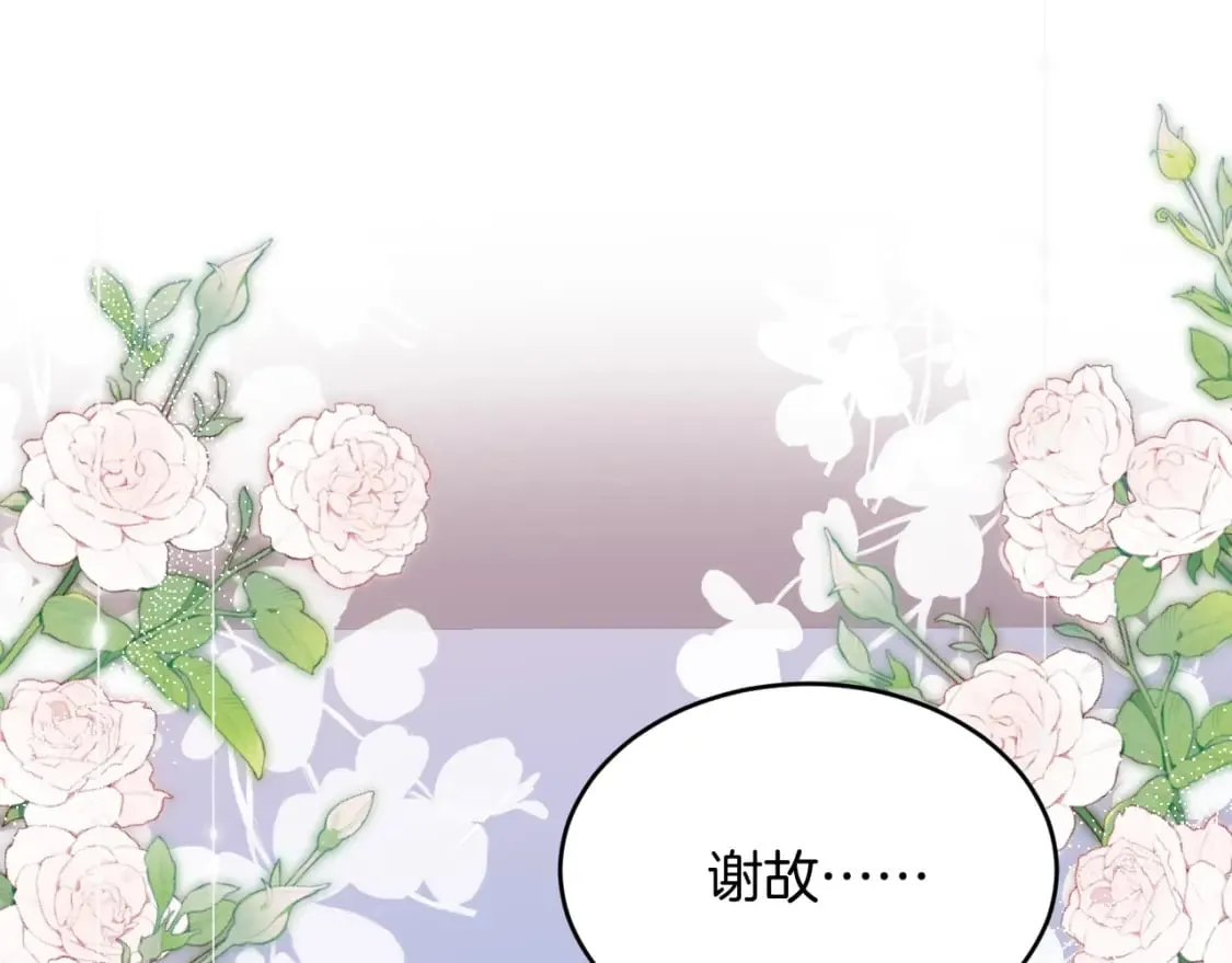 第74话 仁义尽致 第71页