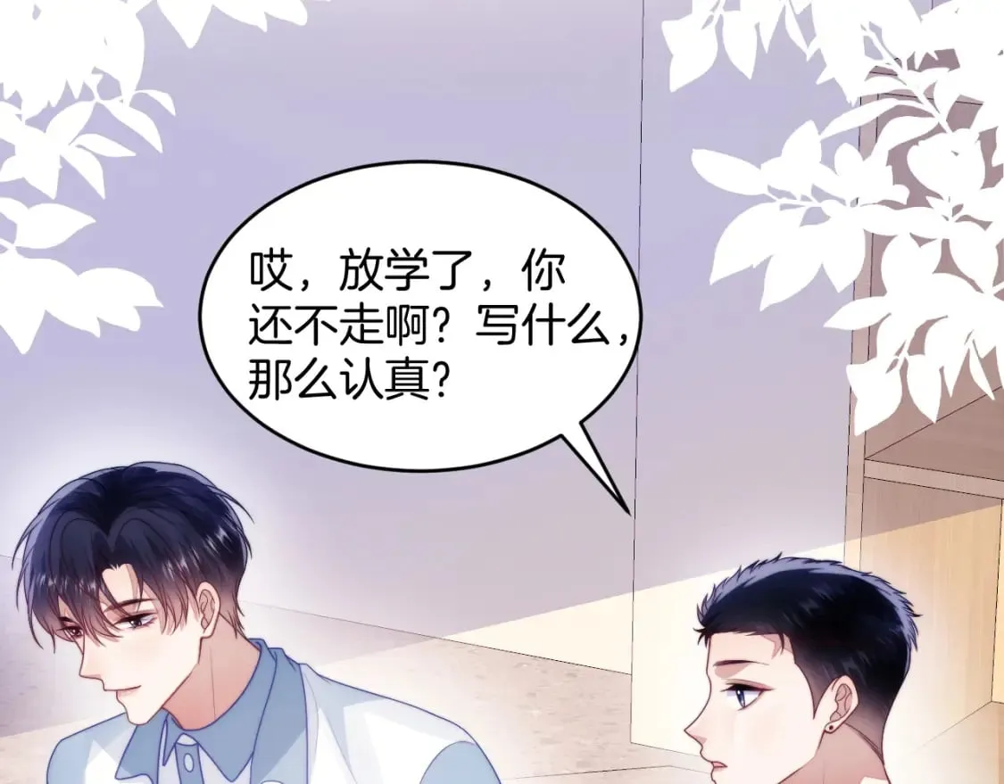 第76话 很在乎你 第7页