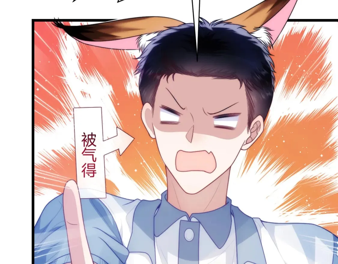 第76话 很在乎你 第17页