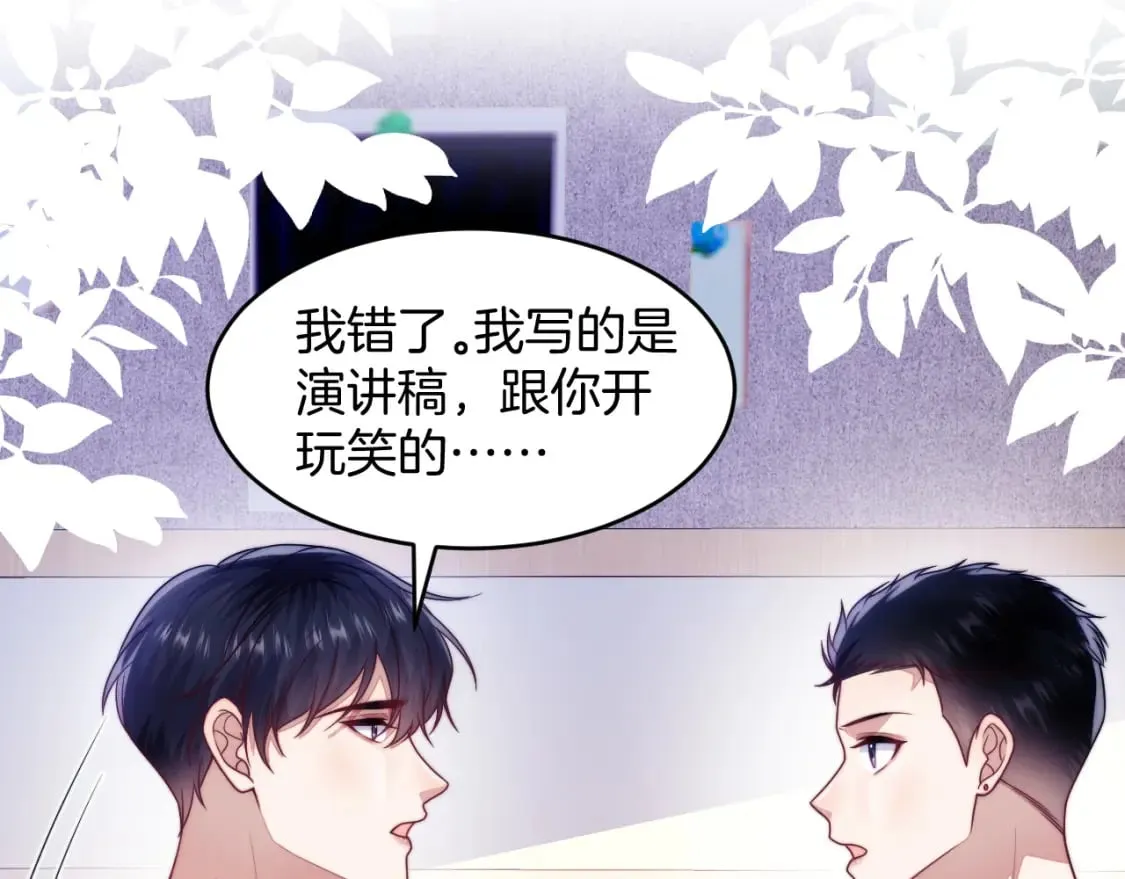 第76话 很在乎你 第21页