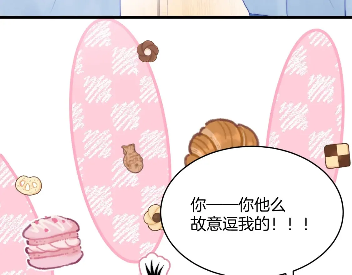 第76话 很在乎你 第23页