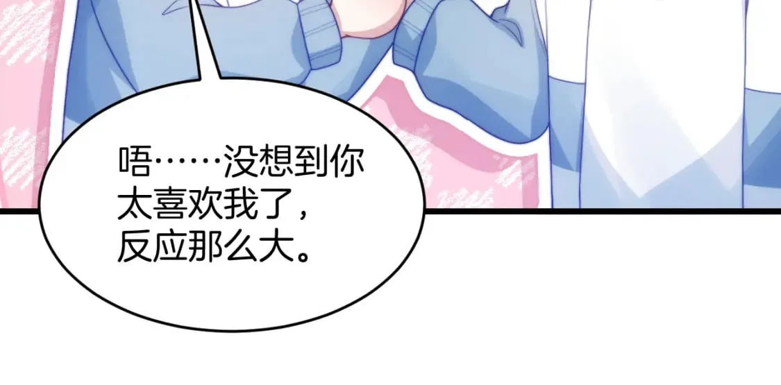 第76话 很在乎你 第25页