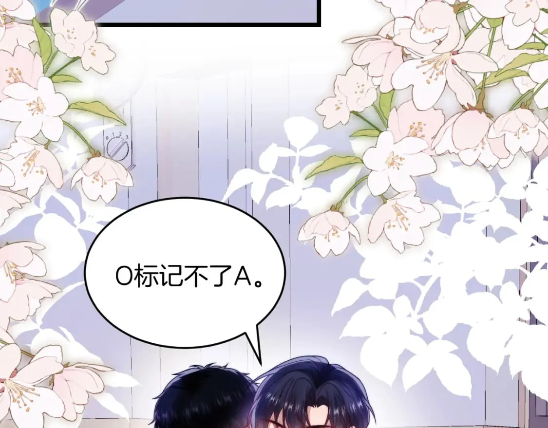 第76话 很在乎你 第29页