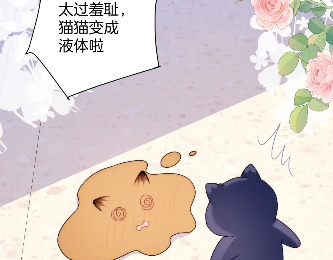 第76话 很在乎你 第43页