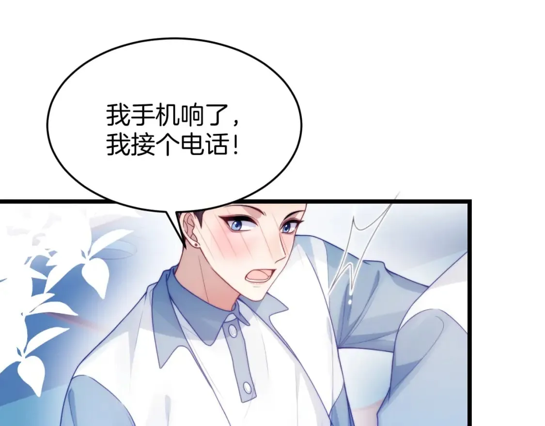 第76话 很在乎你 第48页