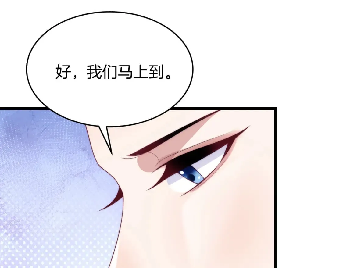 第76话 很在乎你 第52页