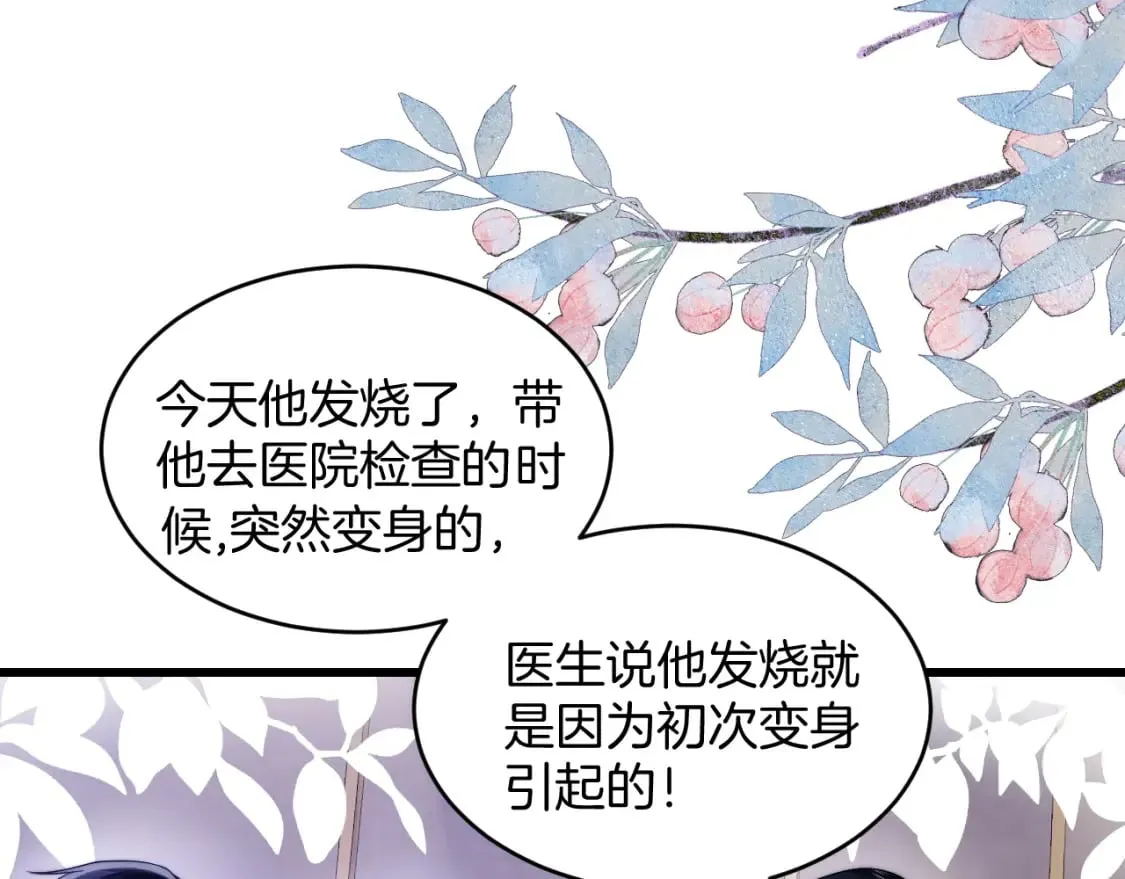 第76话 很在乎你 第56页