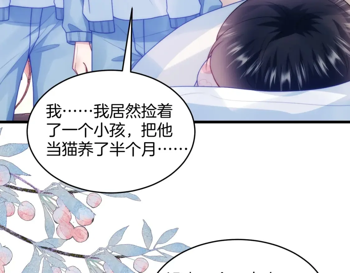 第76话 很在乎你 第58页