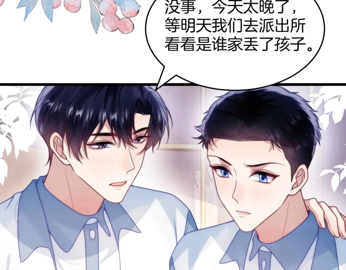 第76话 很在乎你 第59页