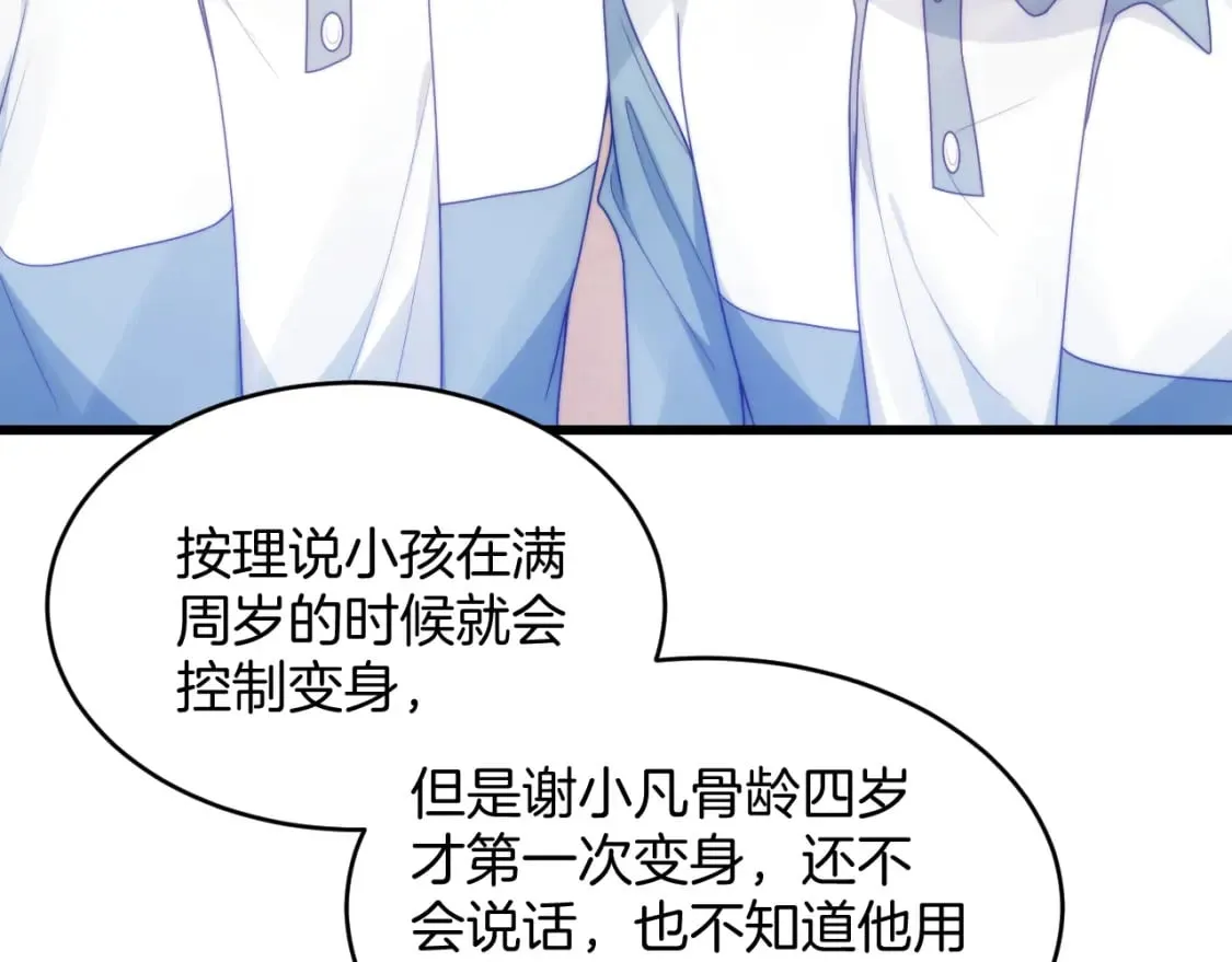 第76话 很在乎你 第60页