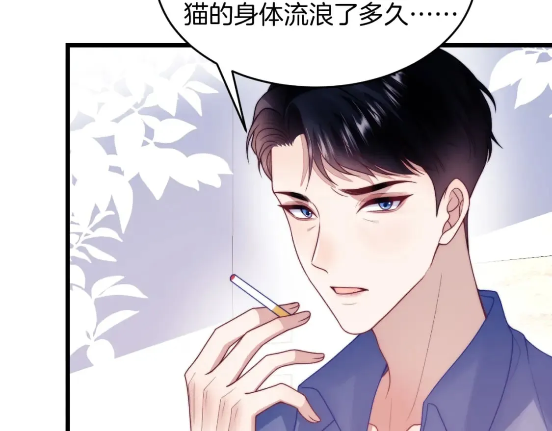 第76话 很在乎你 第61页