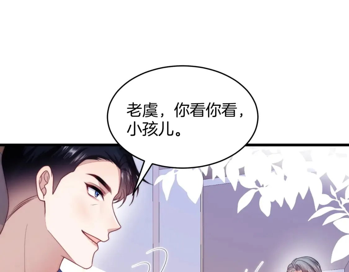 第76话 很在乎你 第71页