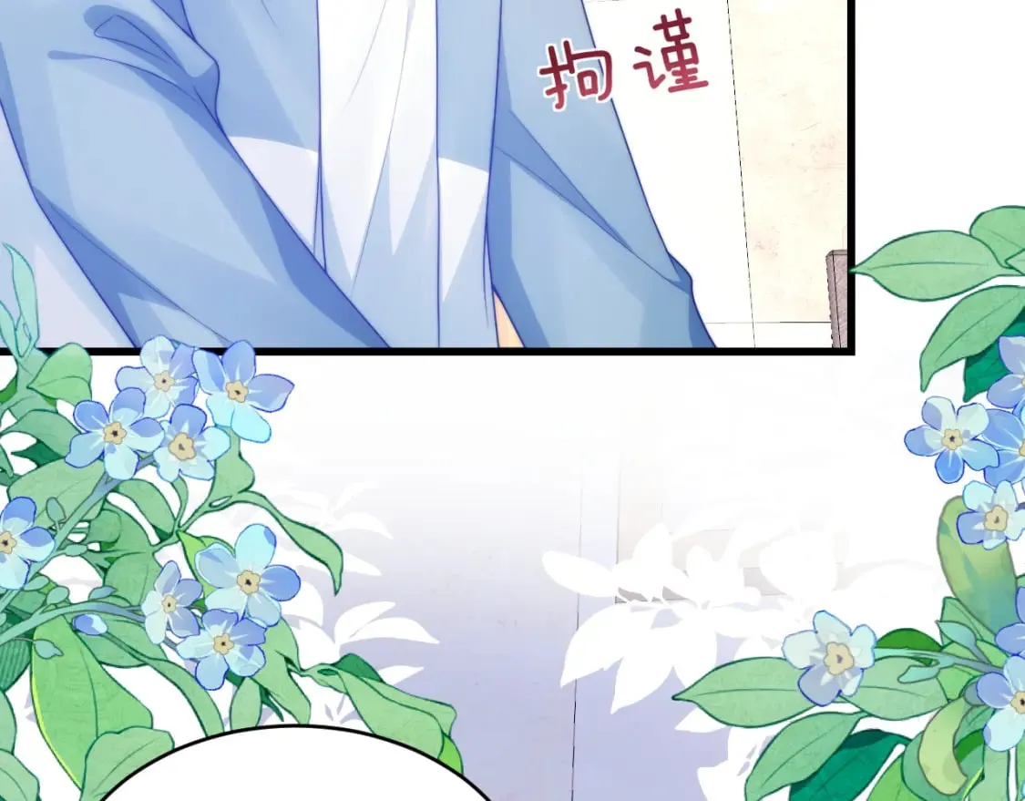 第76话 很在乎你 第81页