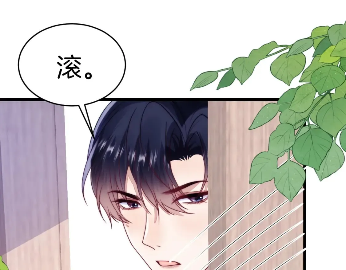 第77话 贴贴猫猫 第71页