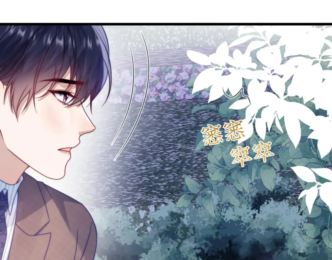 第80话 猫的爱很简单 第49页