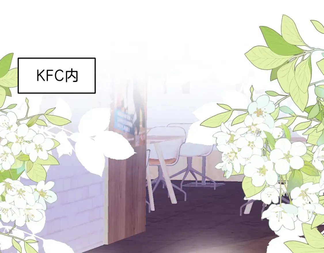 第81话 猫猫会吃醋的 第4页