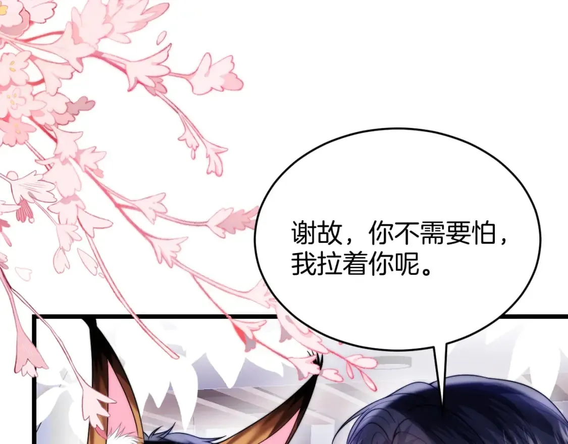 第81话 猫猫会吃醋的 第17页