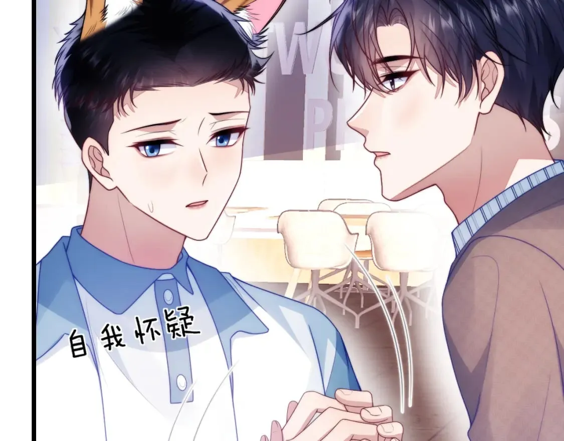第81话 猫猫会吃醋的 第18页