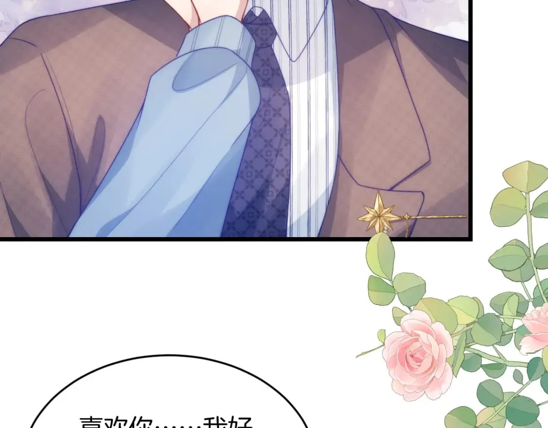 第81话 猫猫会吃醋的 第21页