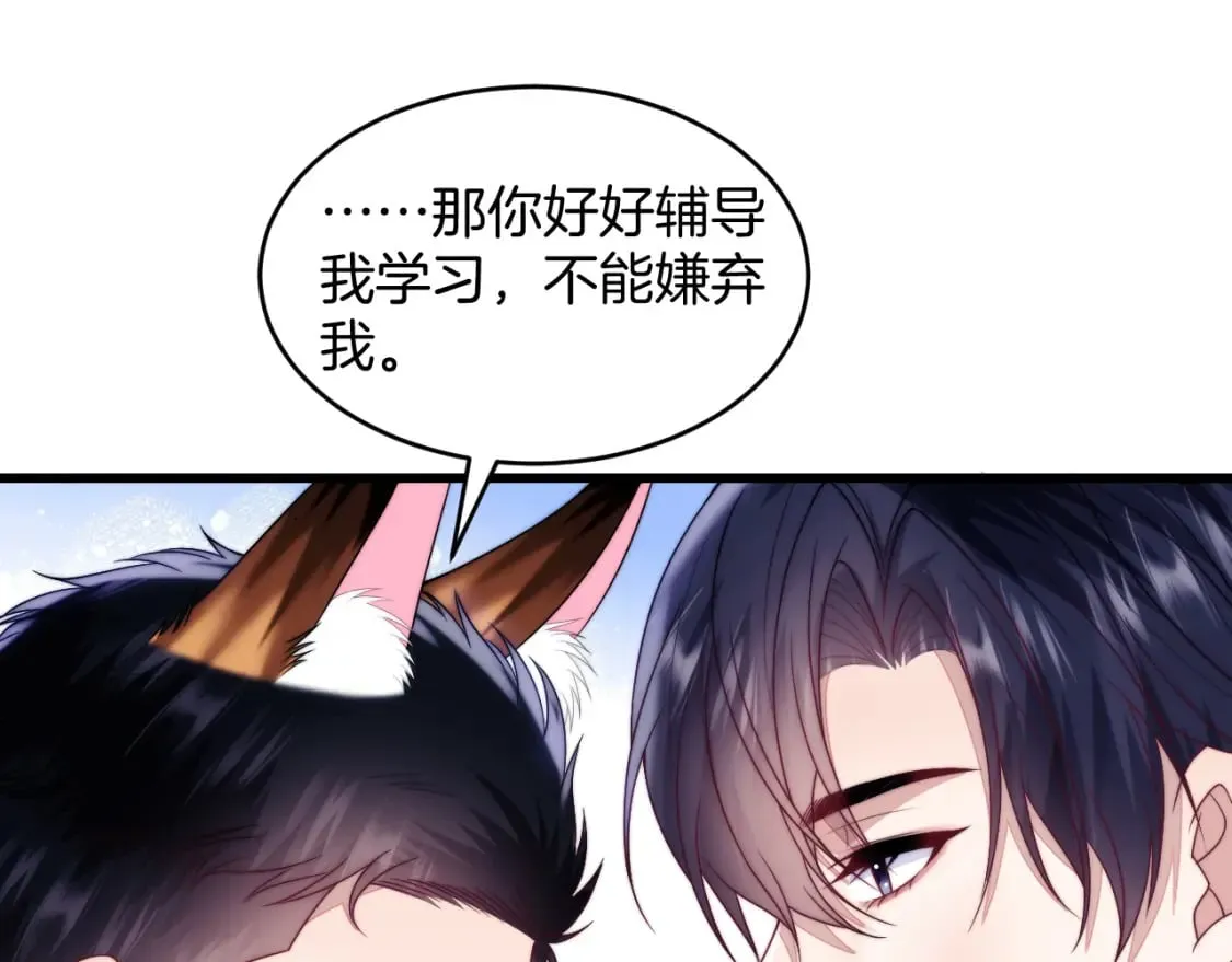 第81话 猫猫会吃醋的 第27页