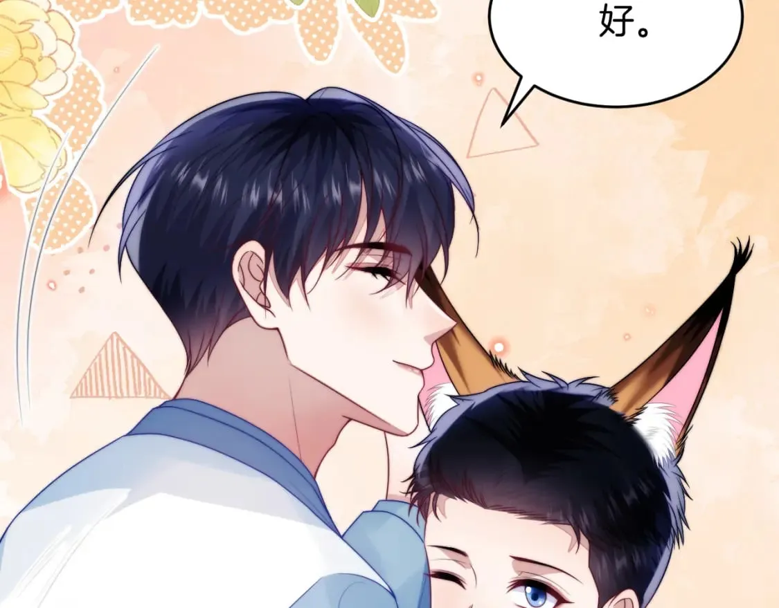 第81话 猫猫会吃醋的 第29页