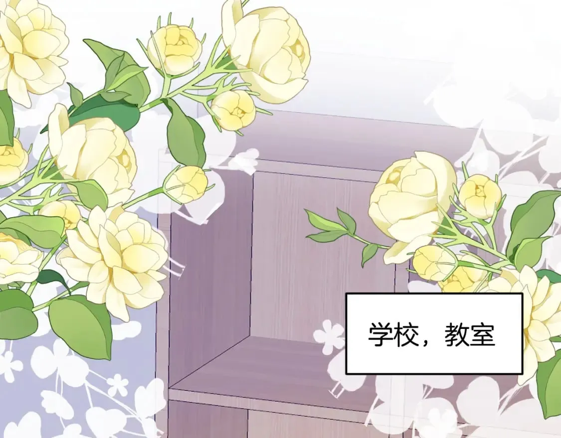 第81话 猫猫会吃醋的 第31页