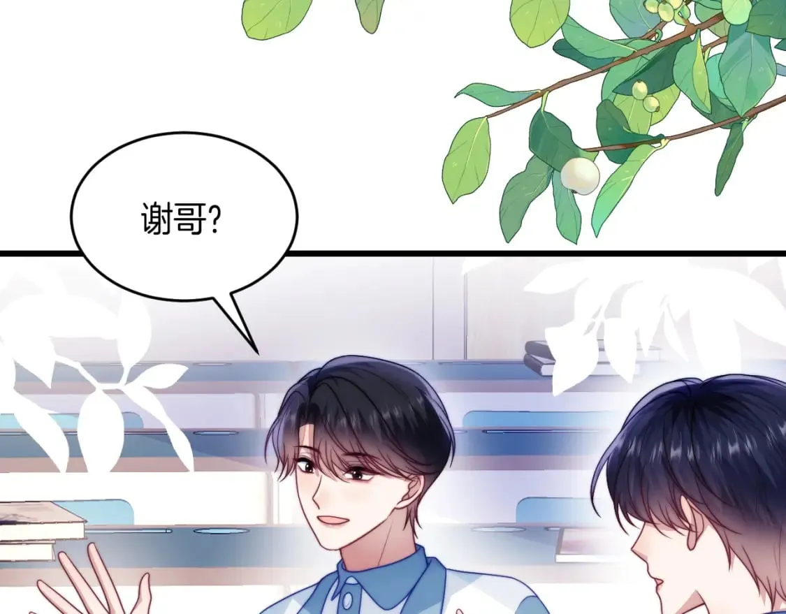 第81话 猫猫会吃醋的 第34页
