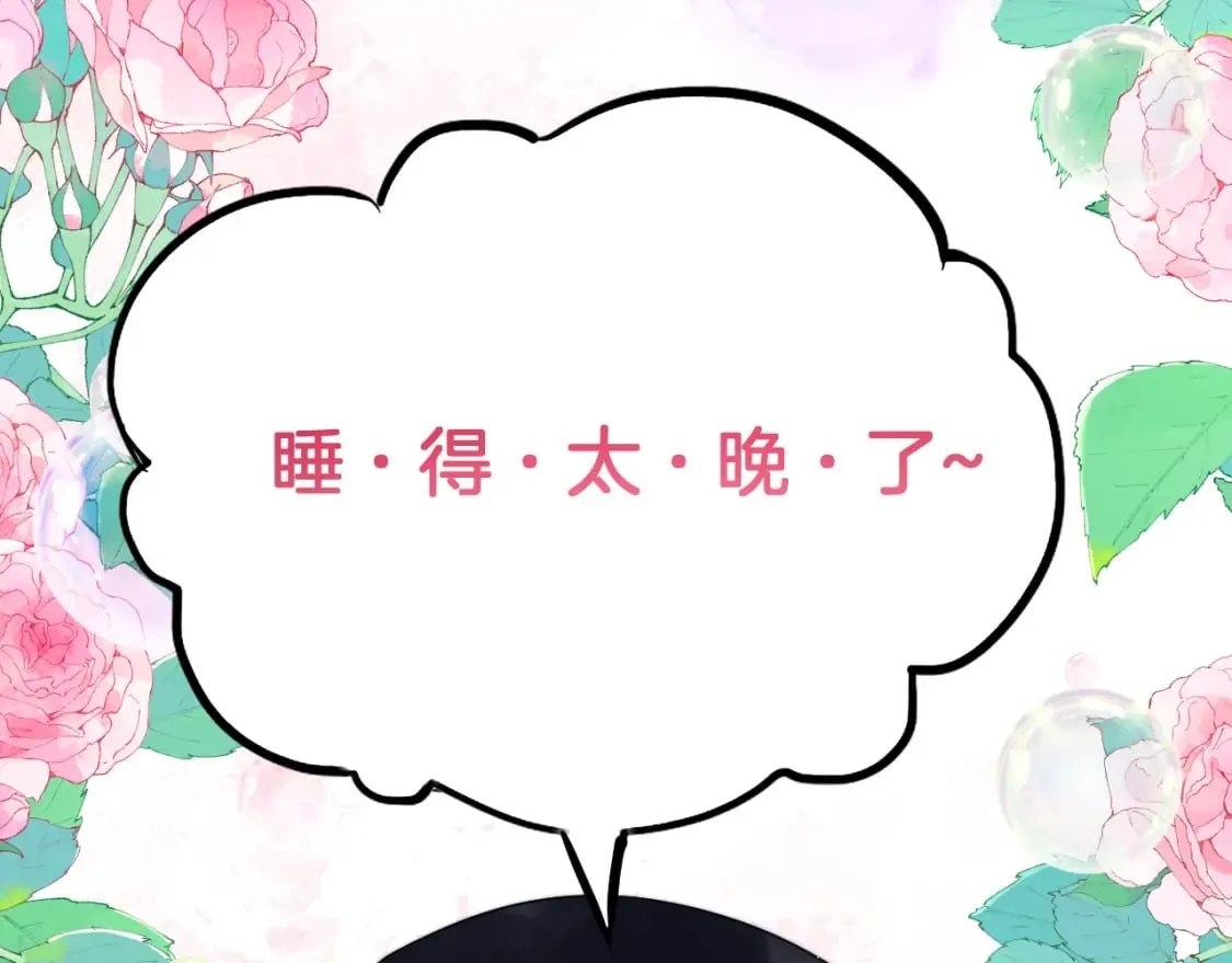 第81话 猫猫会吃醋的 第36页