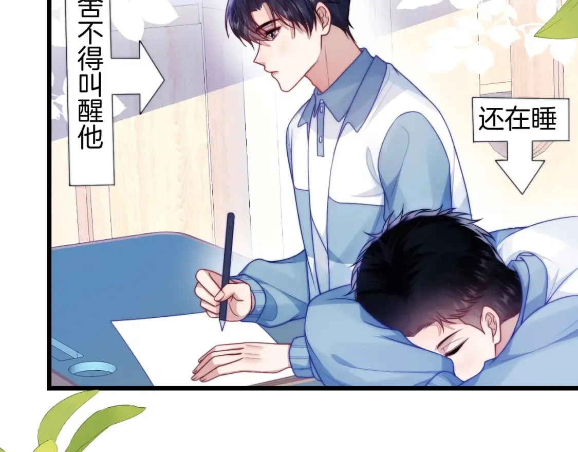 第81话 猫猫会吃醋的 第53页