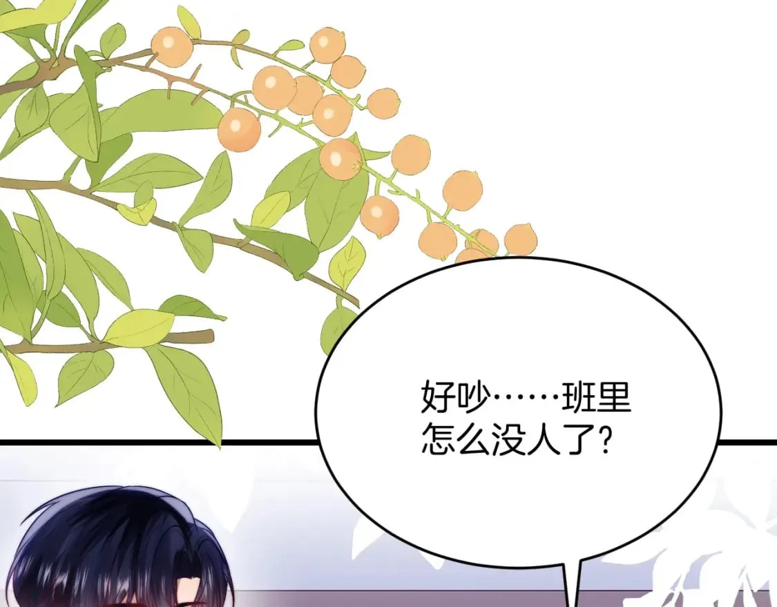 第81话 猫猫会吃醋的 第54页