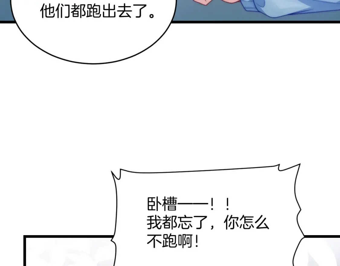 第81话 猫猫会吃醋的 第56页