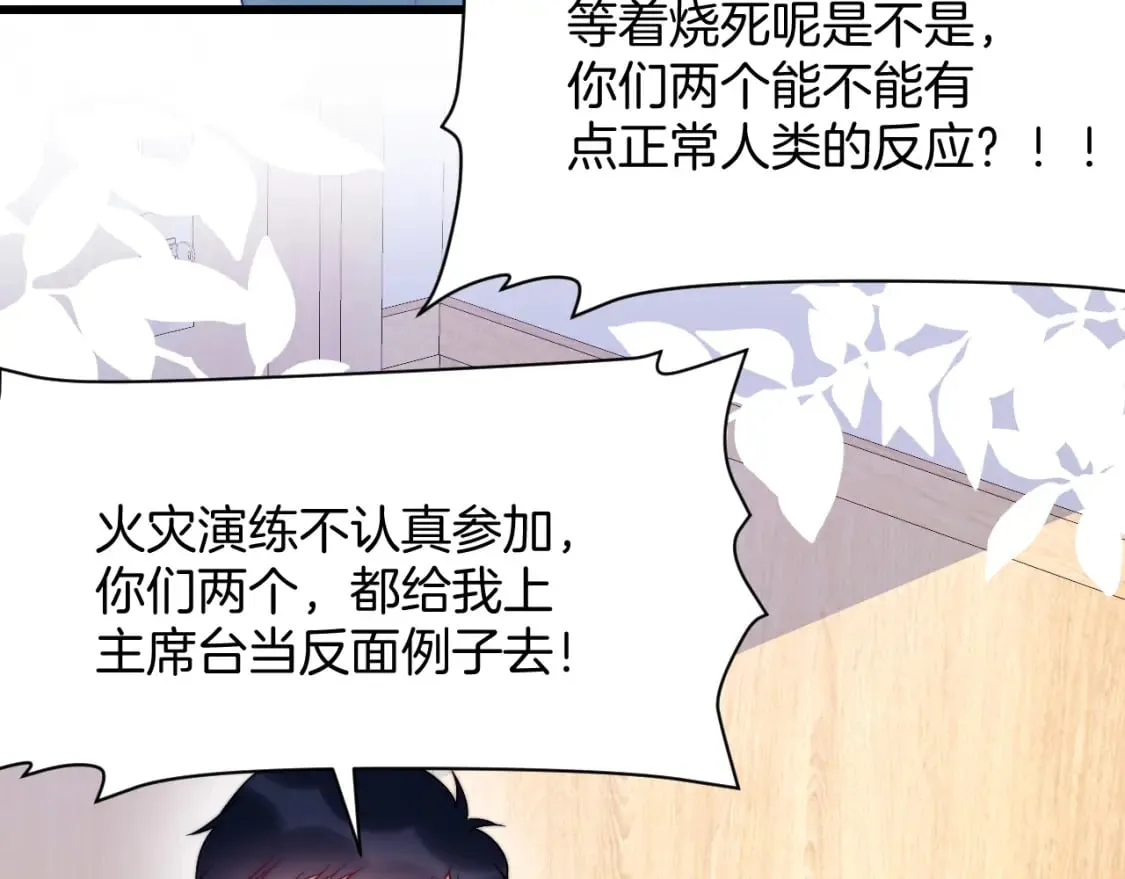 第81话 猫猫会吃醋的 第64页